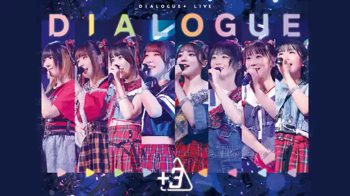 DIALOGUE＋ LIVE「DIALOGUE＋3」