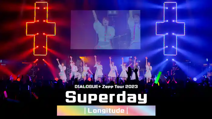 DIALOGUE+ Zepp Tour 2023 「Superday ｜Longitude｜」