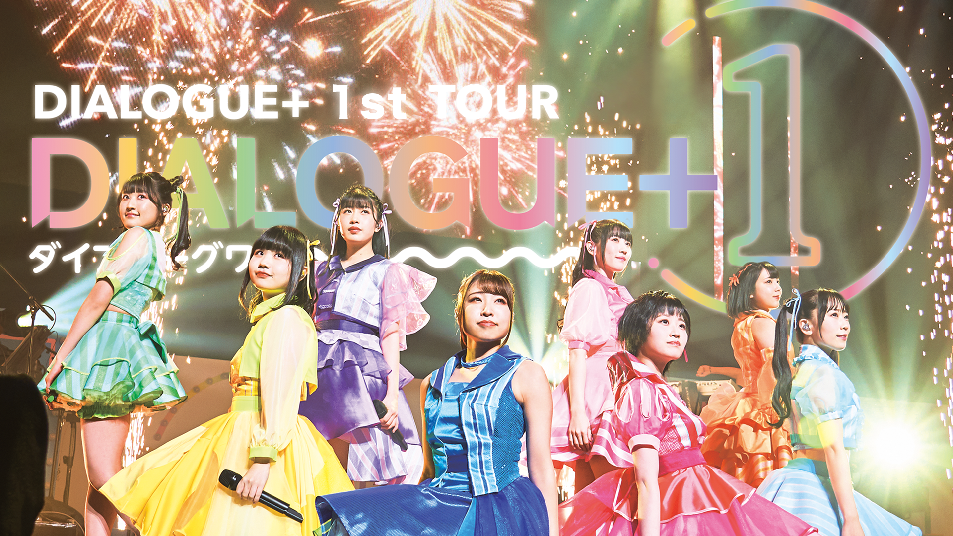 HANAZAWA KANA Zepp Tour 2024 “Memoirs and Fingertips”(音楽