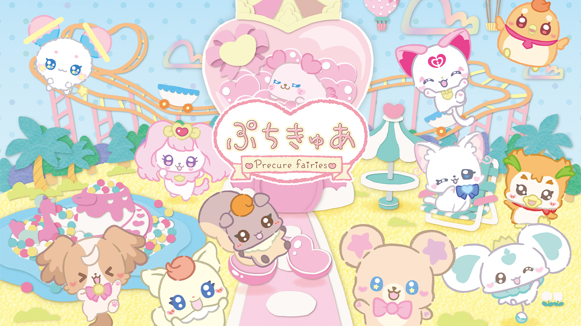 ぷちきゅあ~Precure Fairies~
