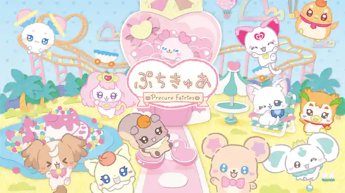 ぷちきゅあ～Precure Fairies～