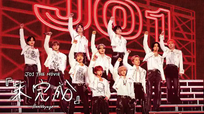 JO1 THE MOVIE『未完成』-Bon Voyage-