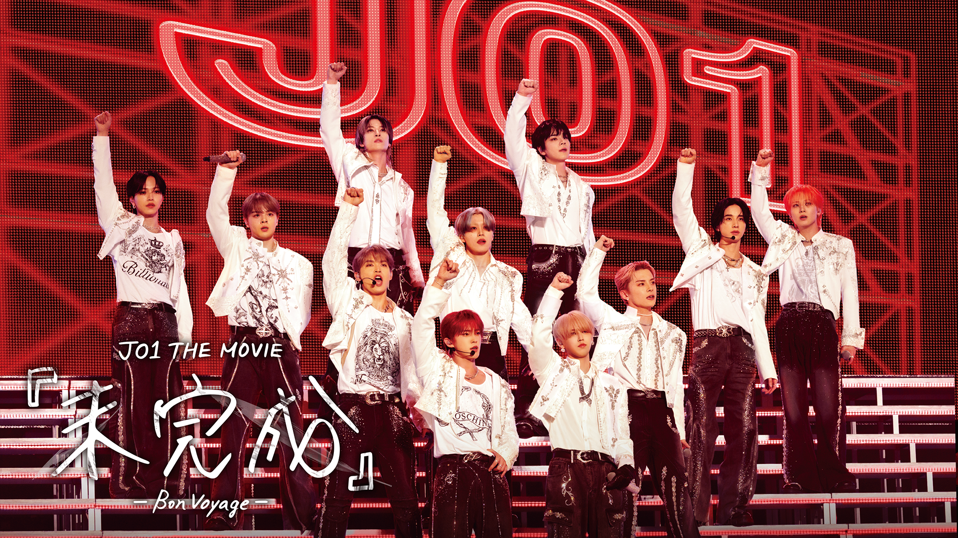 JO1 THE MOVIE『未完成』-Bon Voyage- - サムネイル