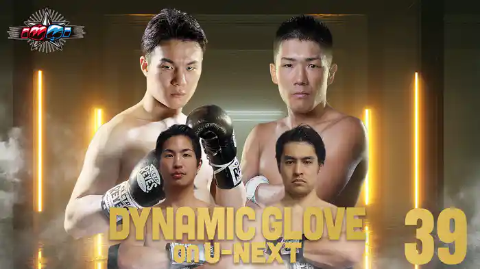 DYNAMIC GLOVE on U-NEXT vol.39