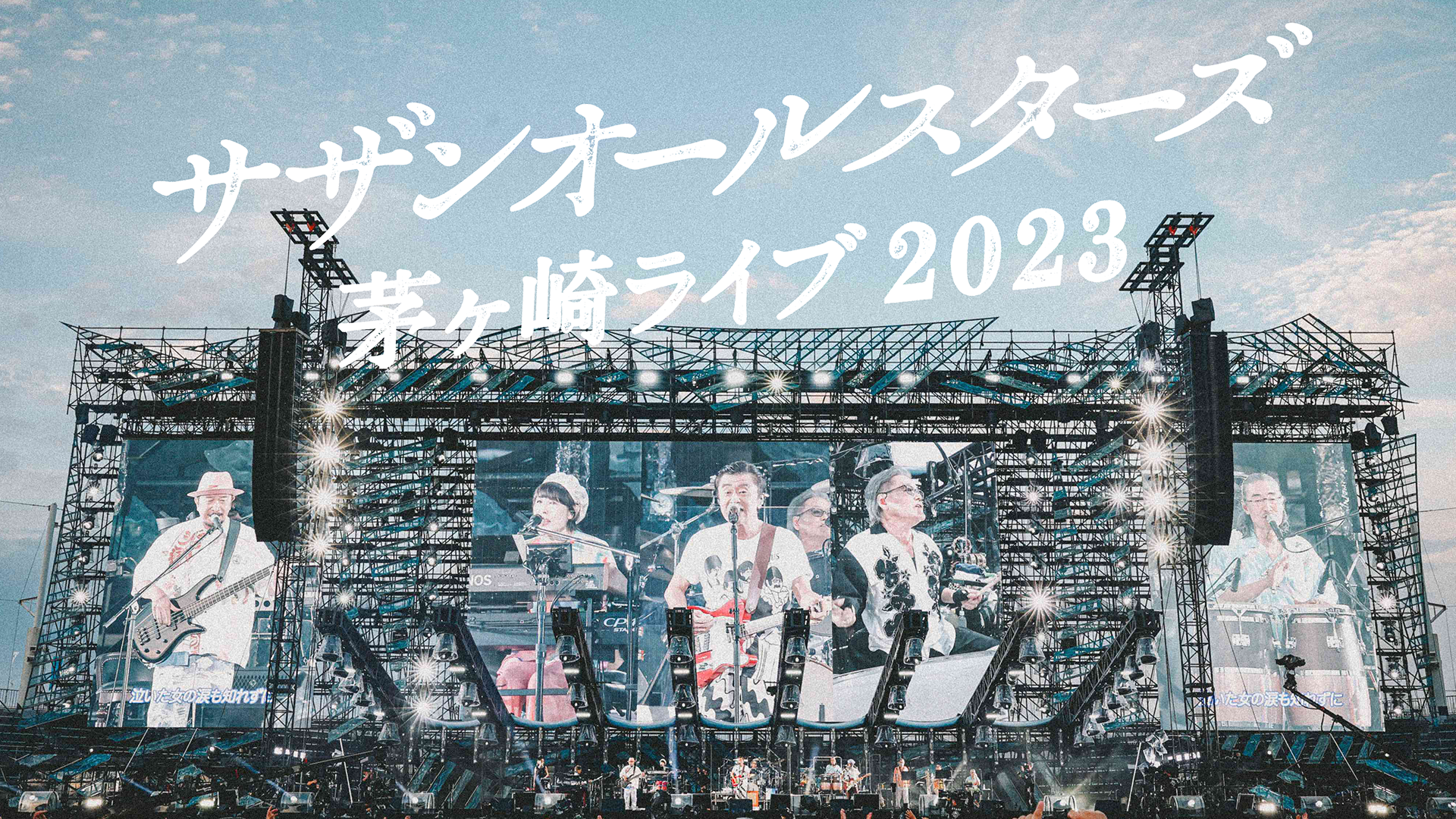 Superfly Hall Tour 2025 