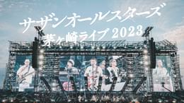 サザンオールスターズ 茅ヶ崎ライブ2023(音楽・ライブ / 2023) - 動画