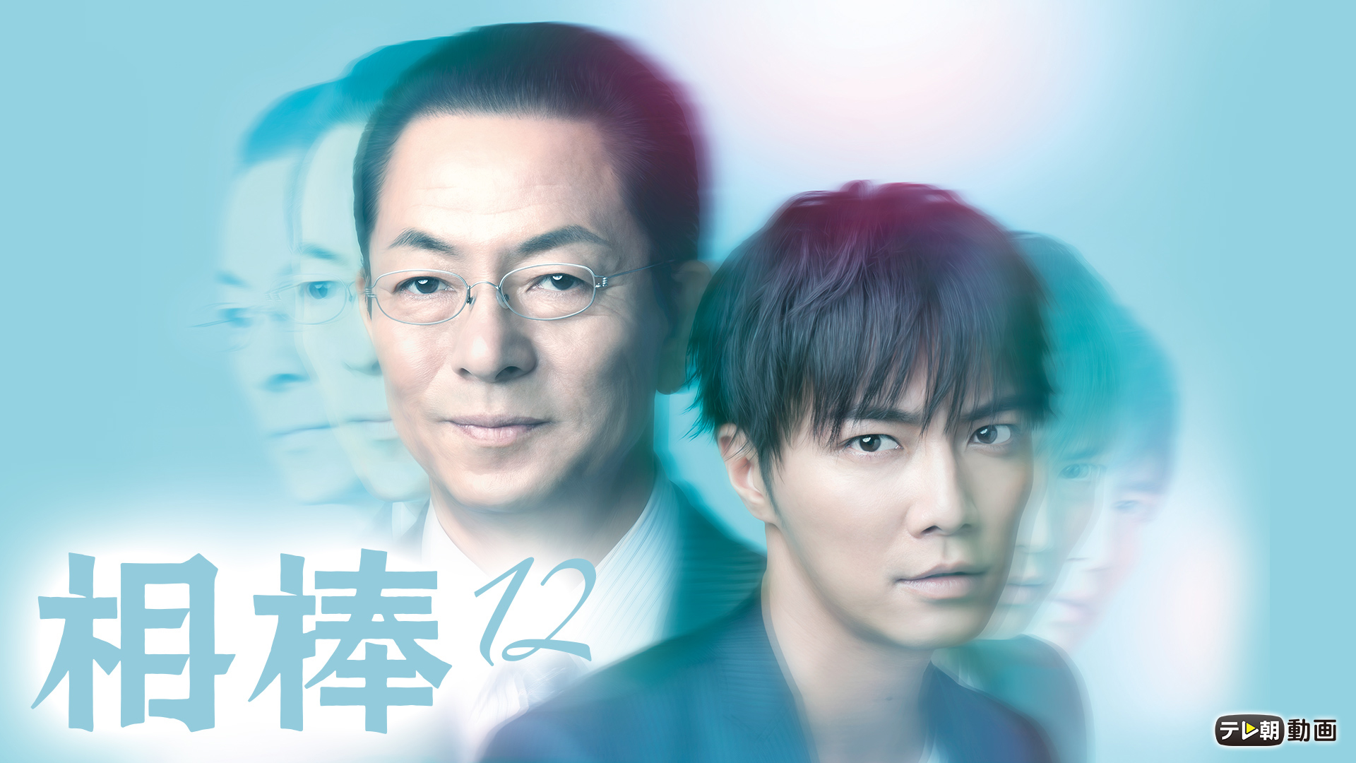 相棒 season12 - サムネイル