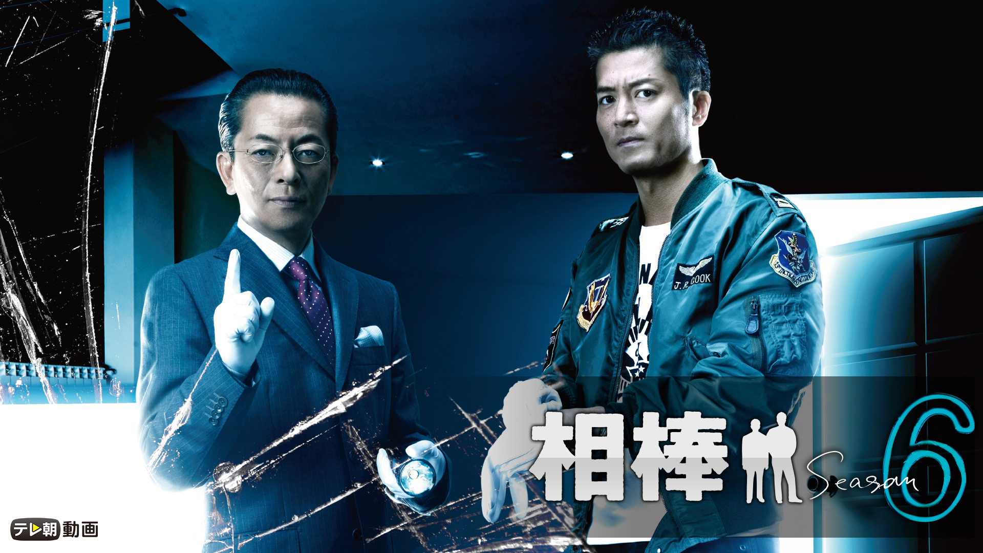 相棒 season6 - サムネイル