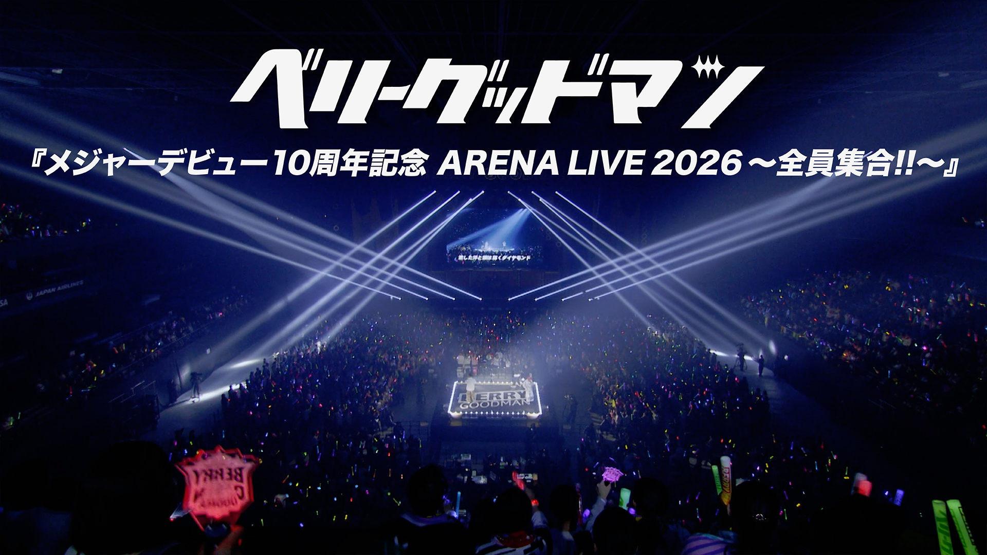 HY 25th Anniversary 『BEST!! Special TIME TRIP』 TOKYO GARDEN