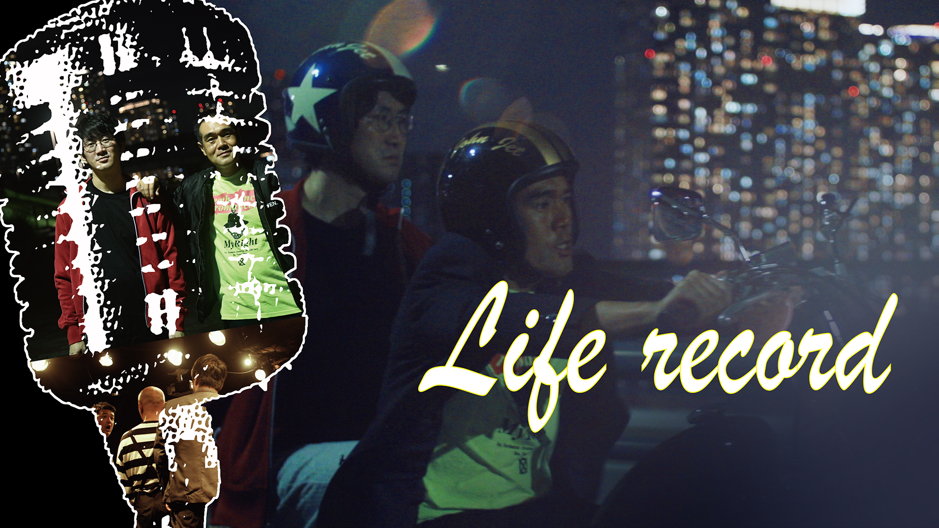 Life record - サムネイル