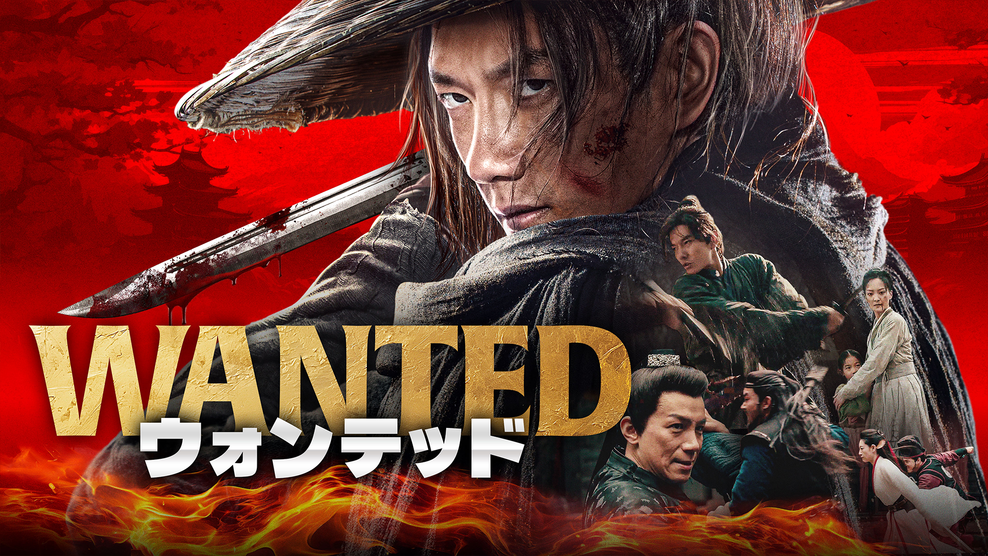 WANTED　ウォンテッド - サムネイル