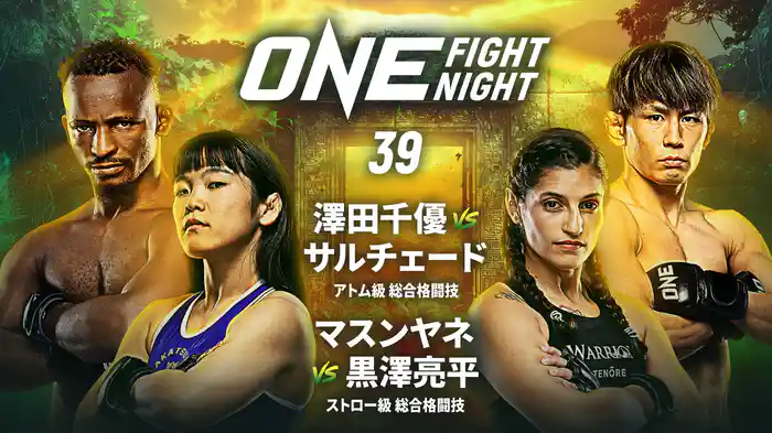 ONE Fight Night 39