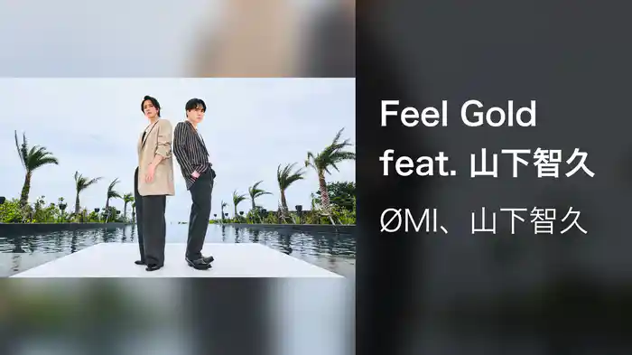 Feel Gold feat. 山下智久
