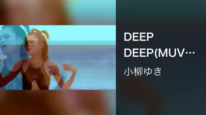 DEEP DEEP(MUV the HOUSE MIX)