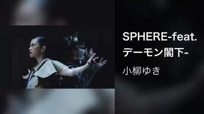 SPHERE-feat.デーモン閣下-