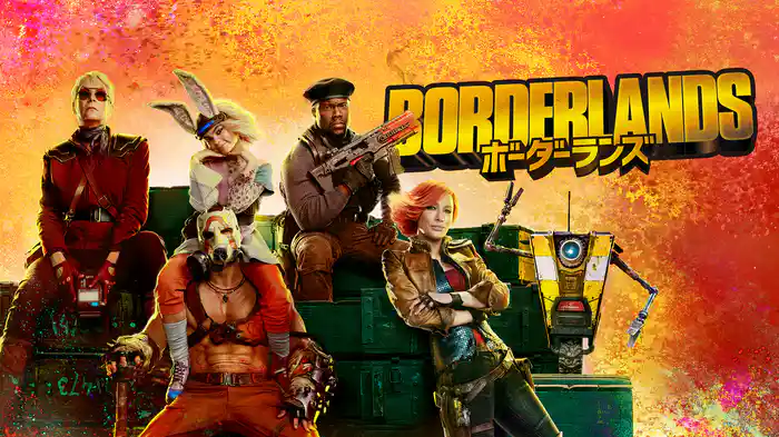 ボーダーランズ