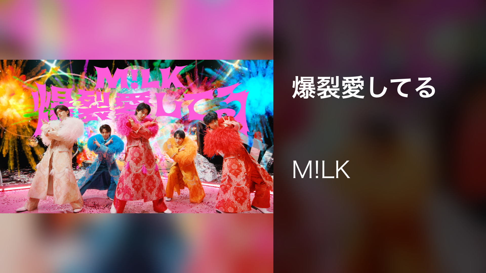 M!LK CONCERT TOUR 2025 