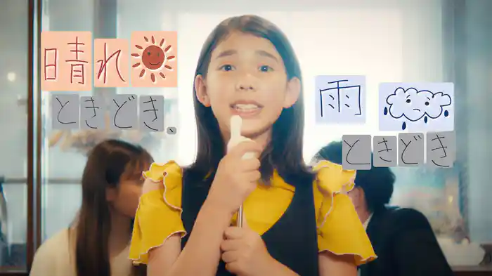 晴れときどき、雨ときどき