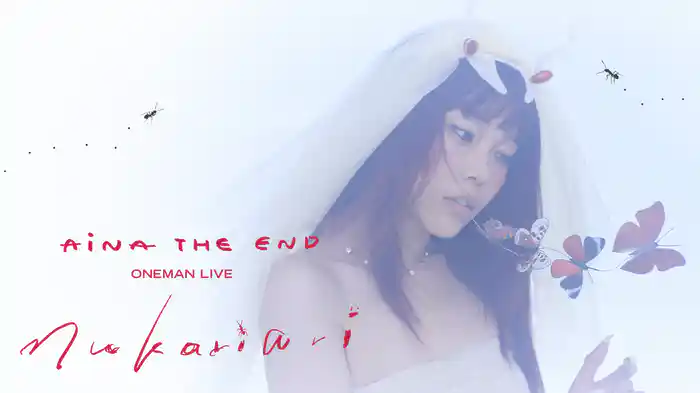 AiNA THE END ONE MAN LIVE "nukariari"