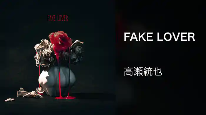 FAKE LOVER