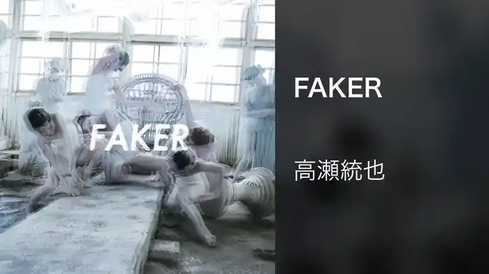FAKER