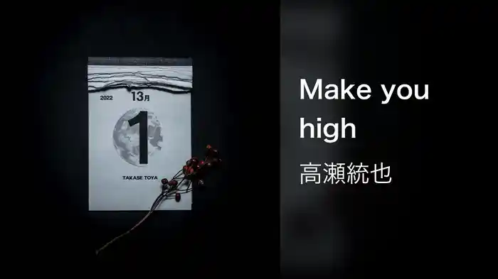 Make you high