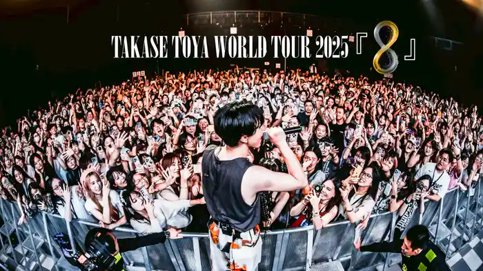 TAKASE TOYA WORLD TOUR 2025『8』