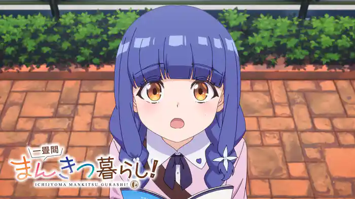 一畳間まんきつ暮らし！