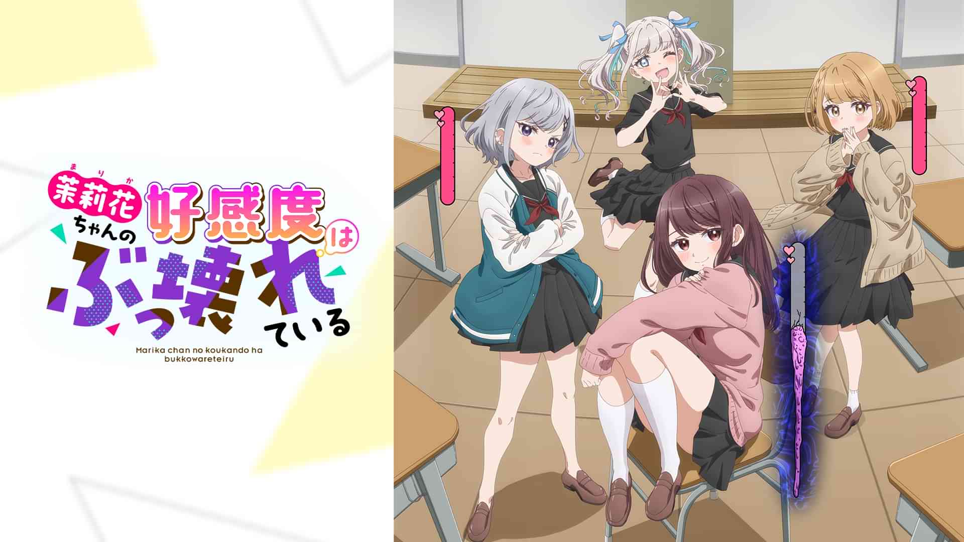 茉莉花ちゃんの好感度はぶっ壊れている