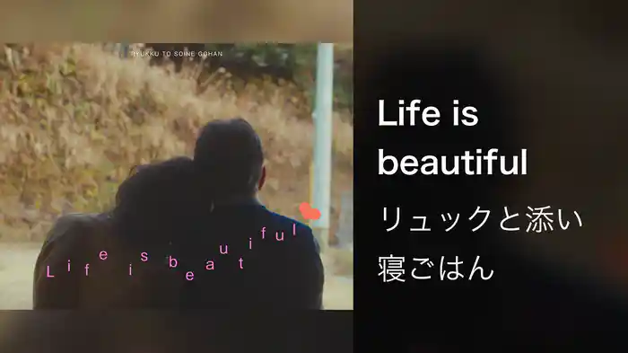 Life is beautiful