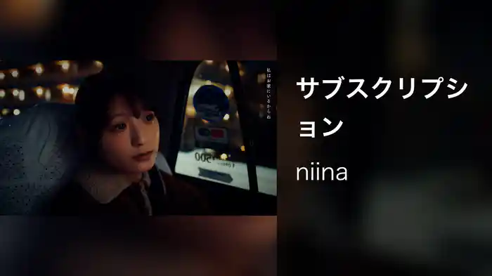 サブスクリプション