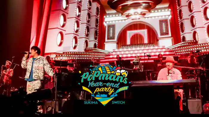 スキマスイッチ “POPMAN'S Year-end Party! 2025”