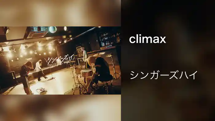 climax