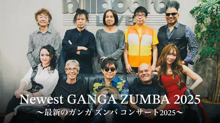 Newest GANGA ZUMBA 2025 ～最新のガンガ ズンバ コンサート2025～
