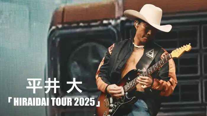 平井大「HIRAIDAI TOUR 2025」