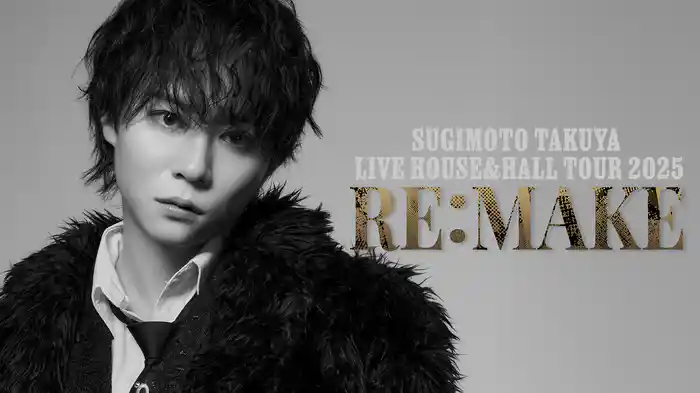 杉本琢弥 LIVE HOUSE & HALL TOUR 2025 「RE:MAKE」