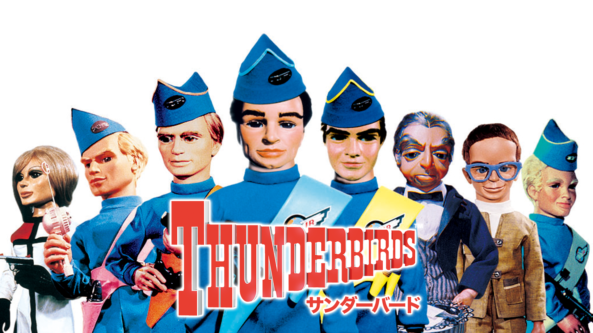 サンダーバード - サムネイル