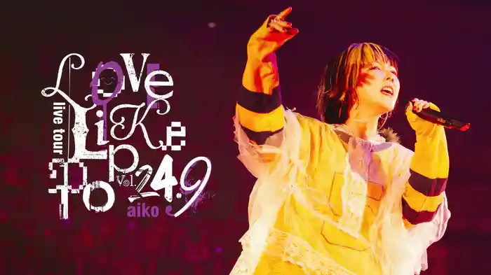 aiko「Love Like Pop vol.24.9 Countdown Live 2025〜2026」