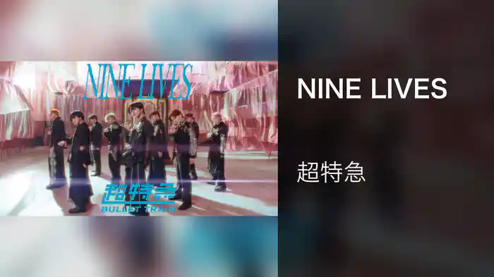 NINE LIVES