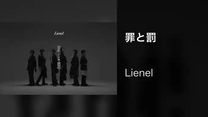 罪と罰