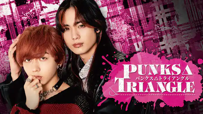 PUNKS△TRIANGLE＜パンクス・トライアングル＞