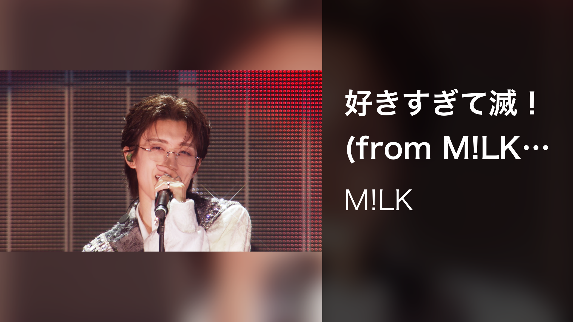 M!LK CONCERT TOUR 2025「M!X」＆ 好きすぎて滅！ CD Amazon.co.jp: M!LK CONCERT TOUR 2025 「M!X」[初回限定盤][2DVD +
