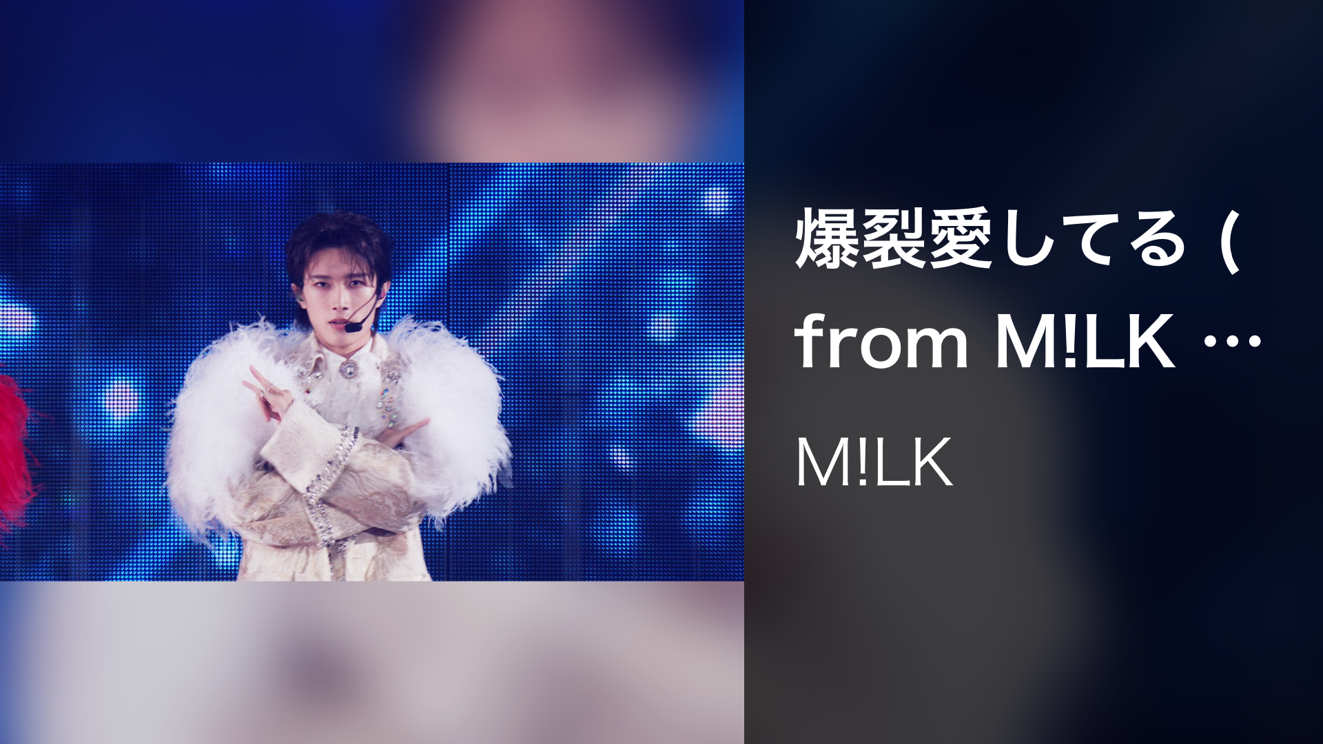 M!LK CONCERT TOUR 2025 