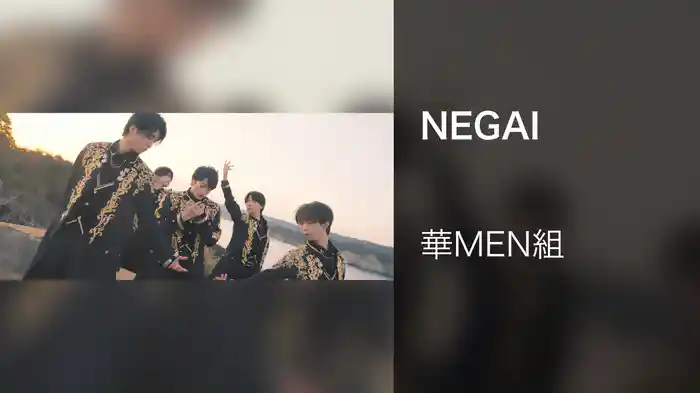 NEGAI