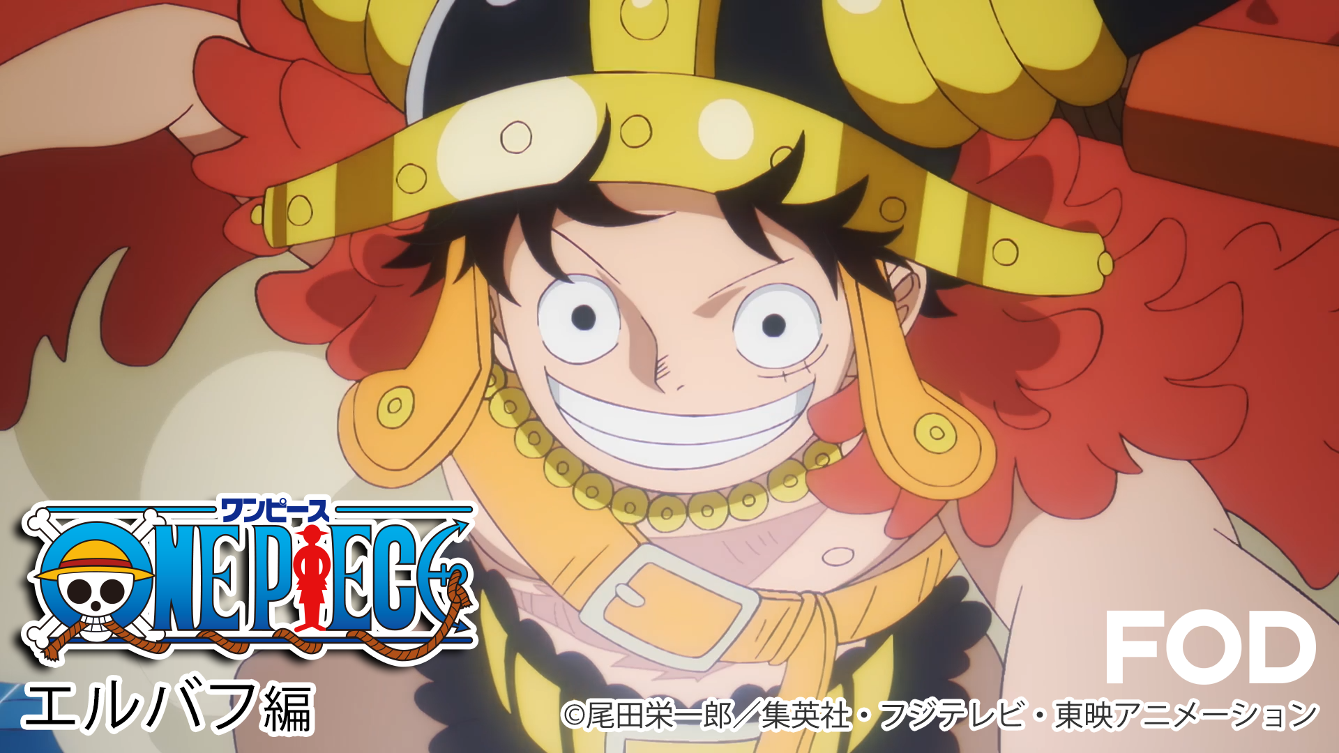ONE PIECE FILM GOLD アニメコミックス(マンガ) - 電子書籍 | U-NEXT