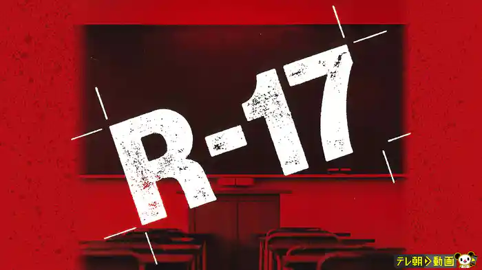 R-17