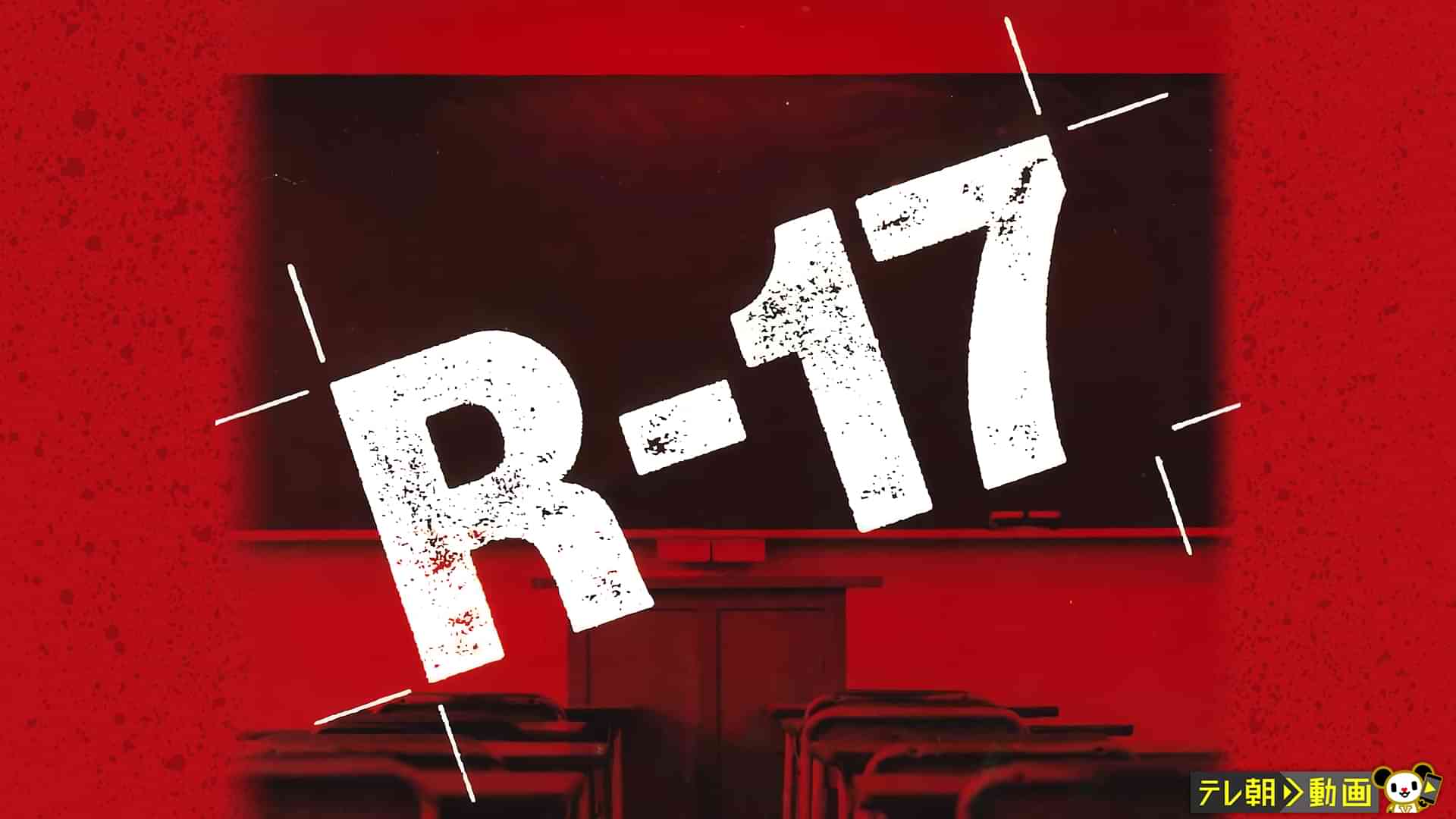 R-17