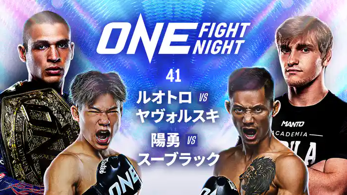 ONE Fight Night 41