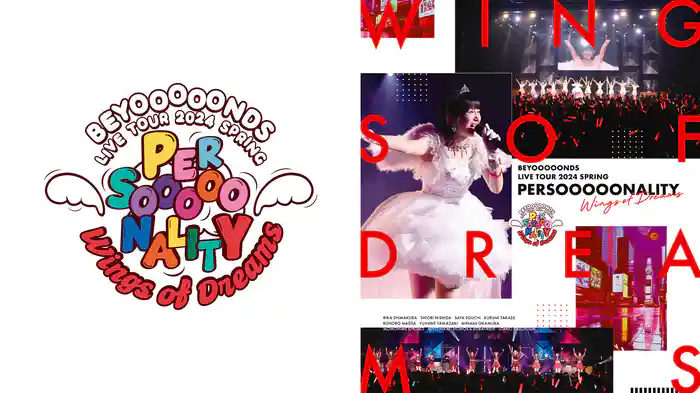BEYOOOOONDS LIVE TOUR 2024 SPRING　～PERSOOOOONALITY「Wings of Dreams」～