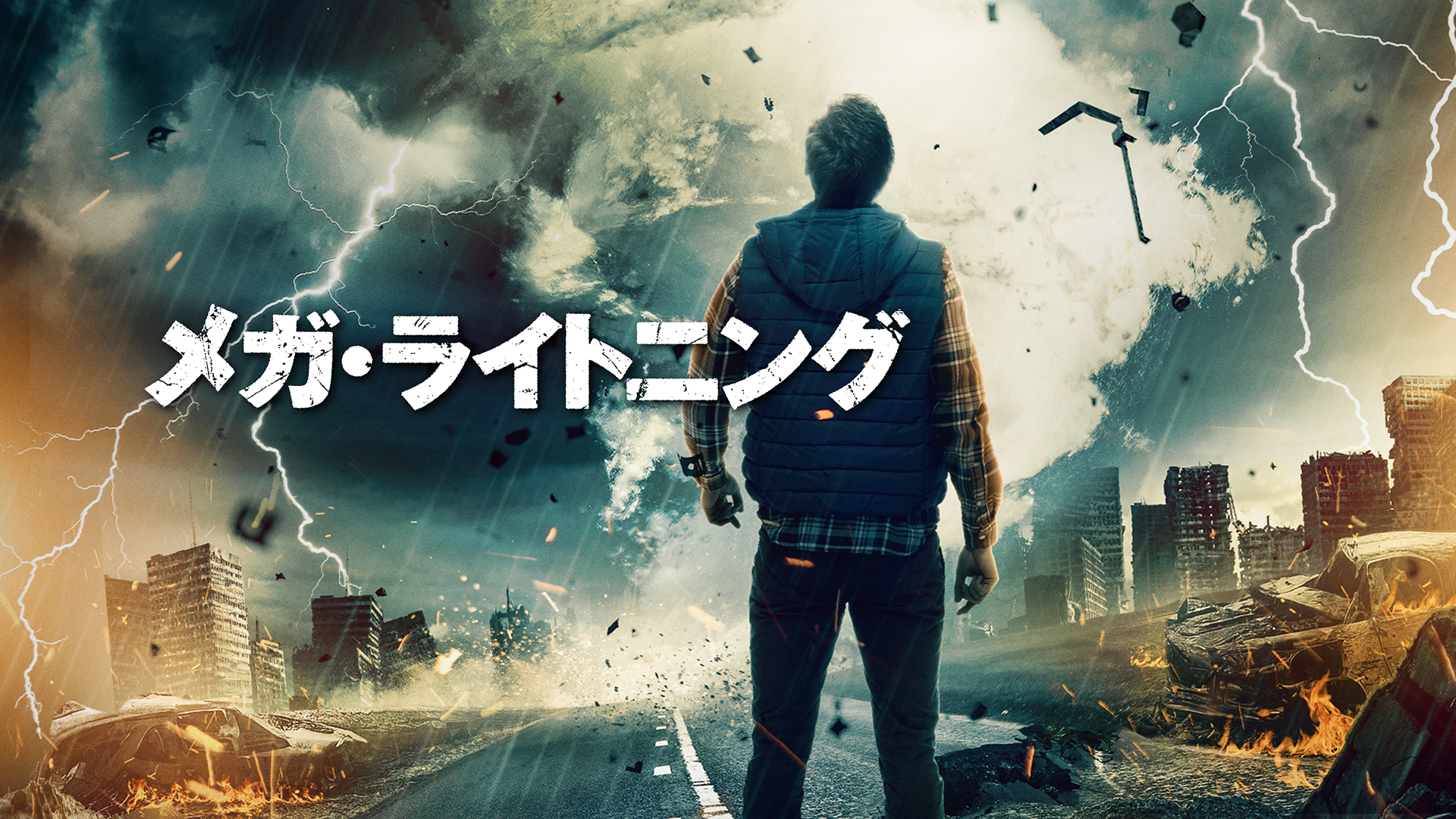 メガ・ライトニング - サムネイル